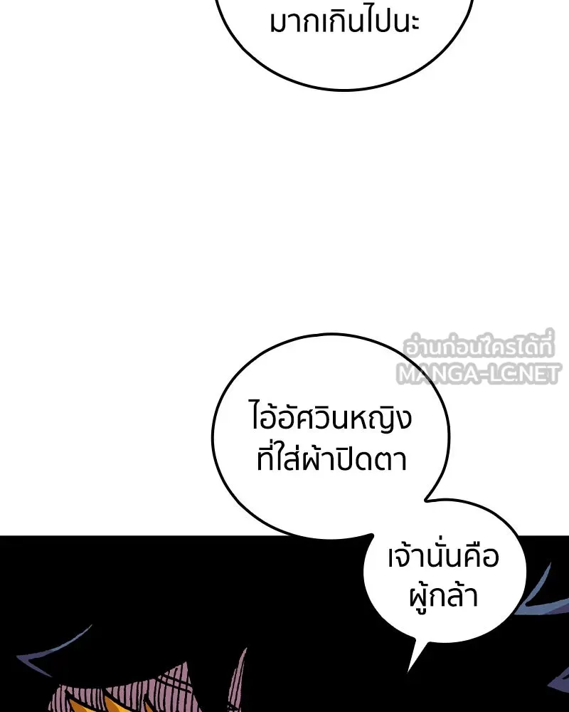 เคลวาเทส อสูรจอมราชัน ตอนที่ 29 เวลาออกล่า (2) รูปที่ 48