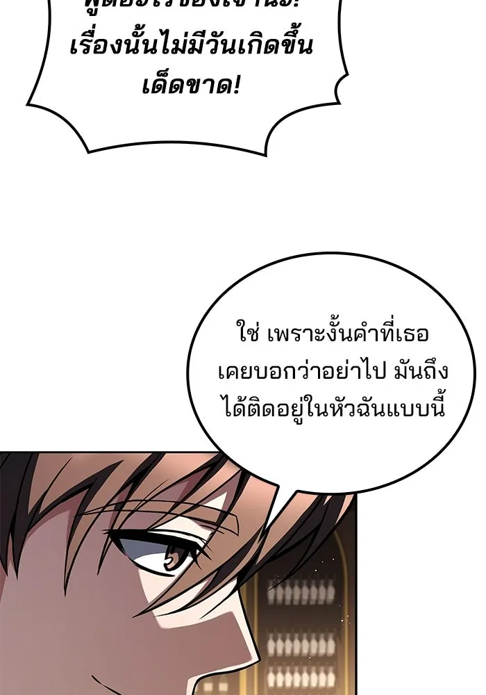 ครัวจอมเวท ตอนที่ 128 รูปที่ 52