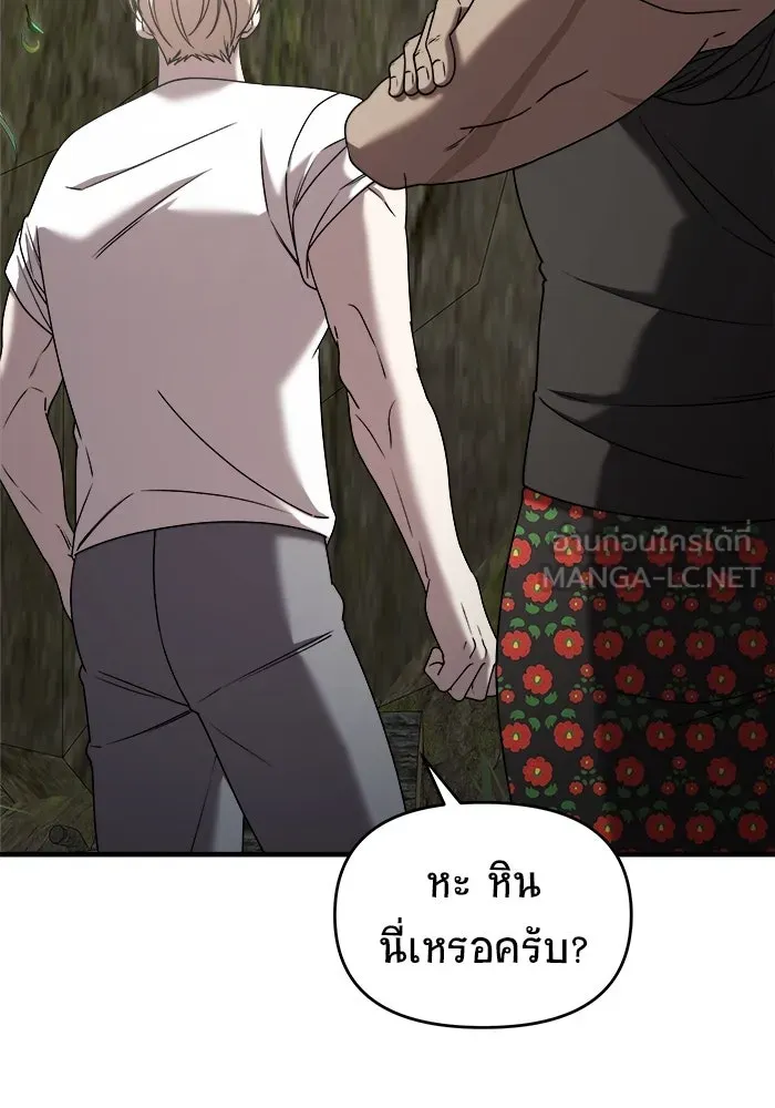 วายร้ายก็อยากมีรัก ตอนที่ 26 รูปที่ 51