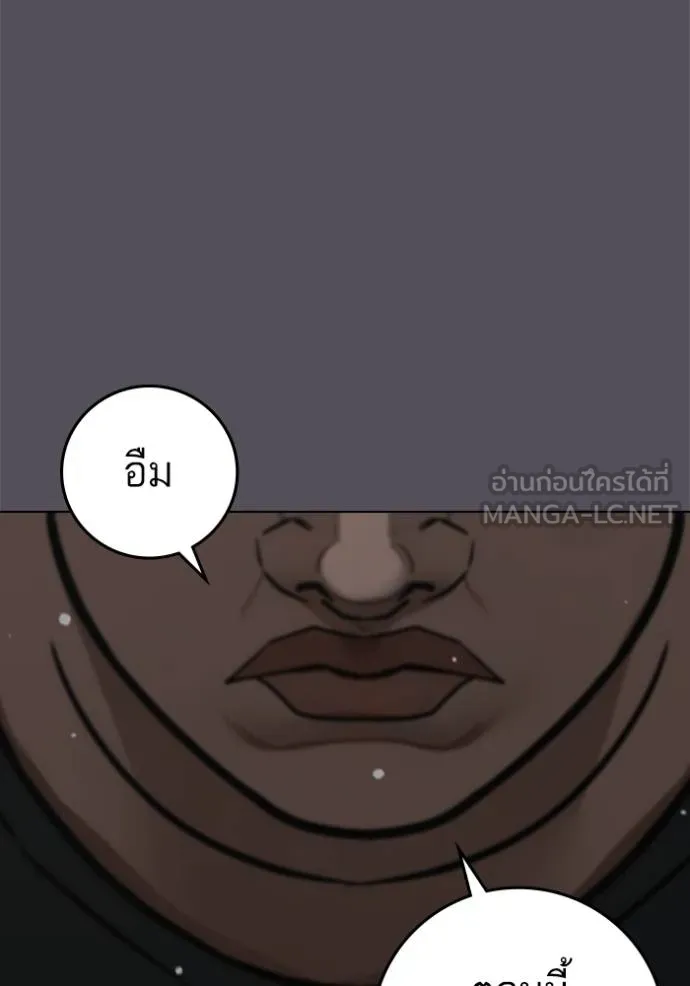 reality ตอนที่ 153 รูปที่ 144