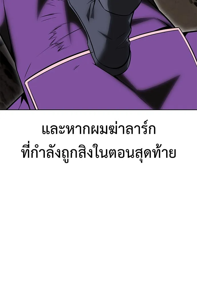 ไอ้เพลเยอร์นั่น ฉันฆ่ามันเอง ตอนที่ 7 รูปที่ 79