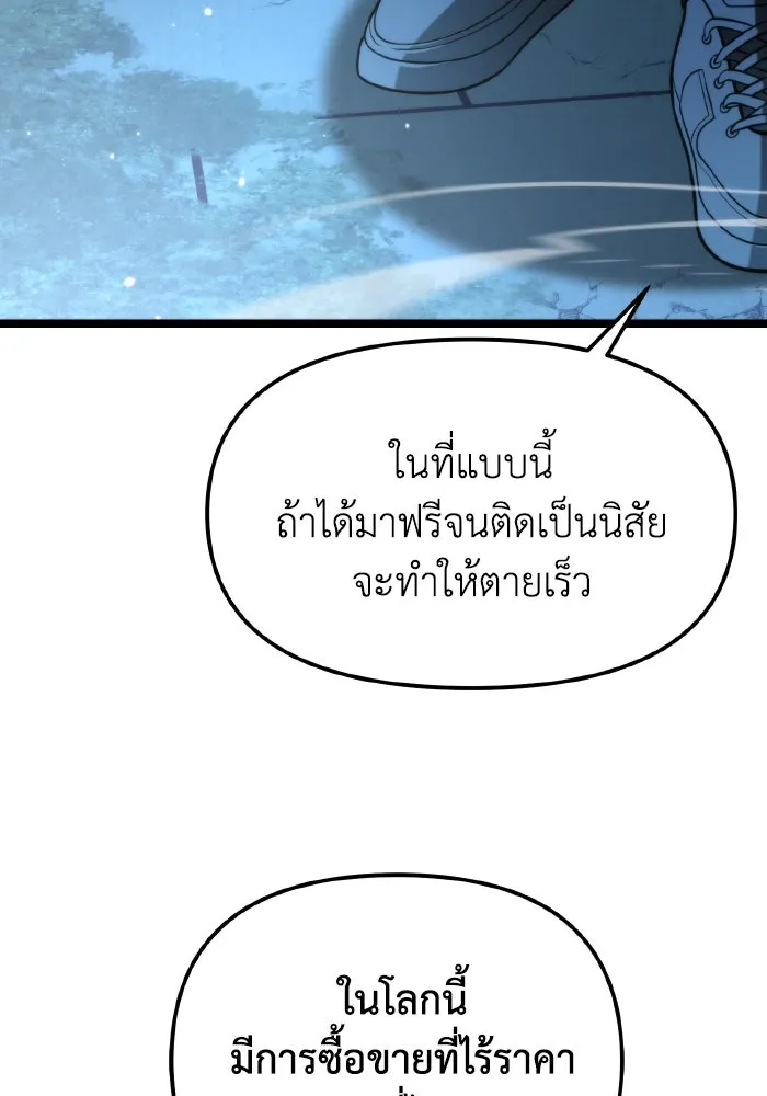 การแข่งขันของผู้เกิดใหม่ ตอนที่ 10 รูปที่ 68