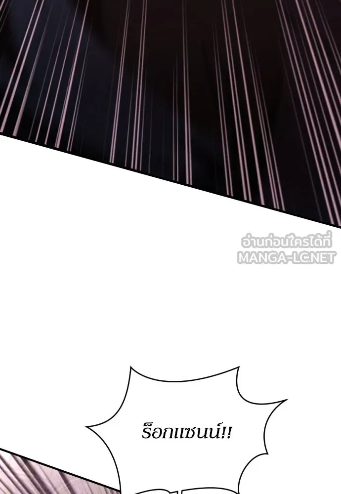 หมาป่าคู่เคียงบัลลังก์ ตอนที่ 44 รูปที่ 99