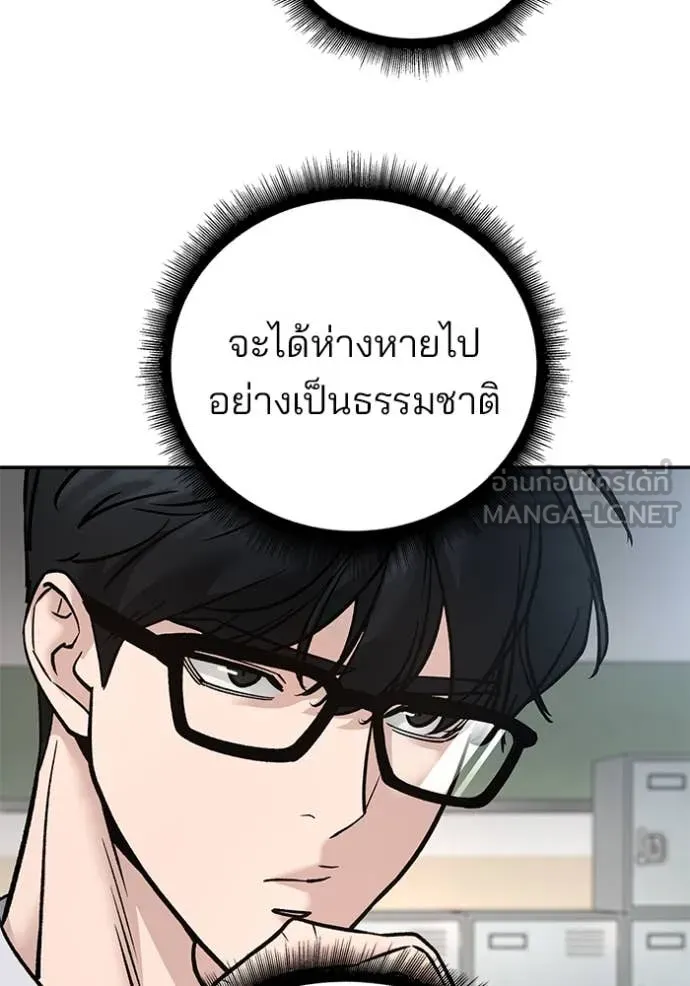 เลวฟาดเลว ตอนที่ 163 รูปที่ 174