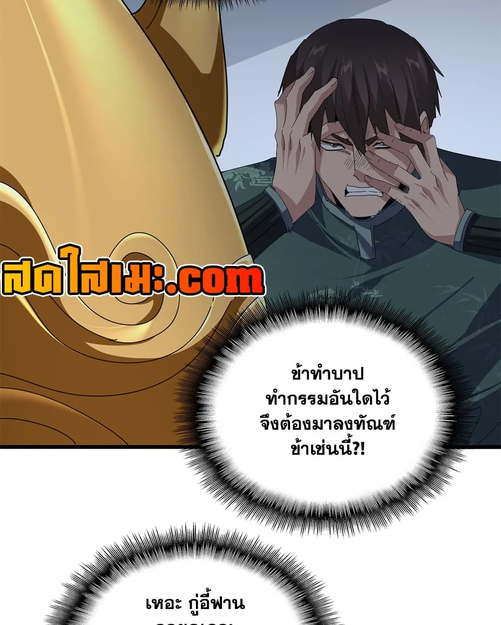 Manga-lc-com อ่านมังงะ อ่านการ์ตูน ออนไลน์ ฟรี Magic Emperor ตอนที่ 1 2 3 4 5 6 7 8 9 10 11 12 13 14 ฟรี ไม่มีโฆษณา Manga-lc - อ่าน มังงะ อ่าน การ์ตูน ออนไลน์ อ่านมังงะ ฟรี