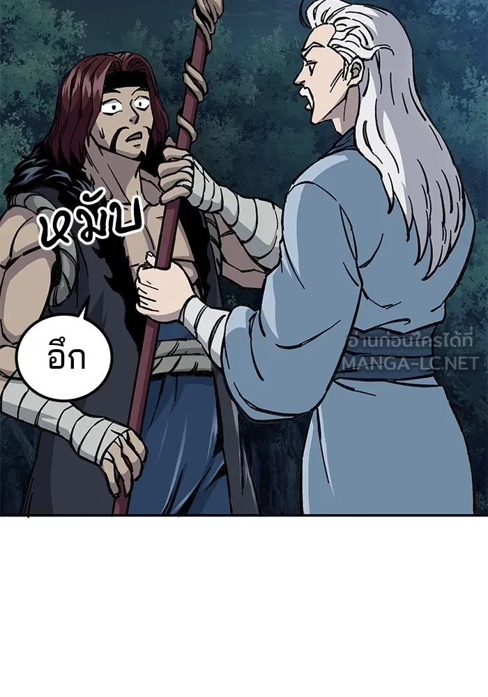 คุณปู่จอมยุทธกับหลานสาวสุดแกร่ง ตอนที่ 4 รูปที่ 81