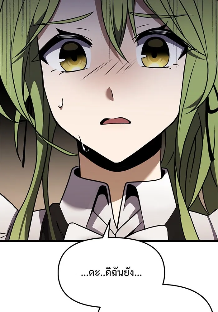 อัศวินดำล่าท้าเวลา ตอนที่ 17 รูปที่ 62