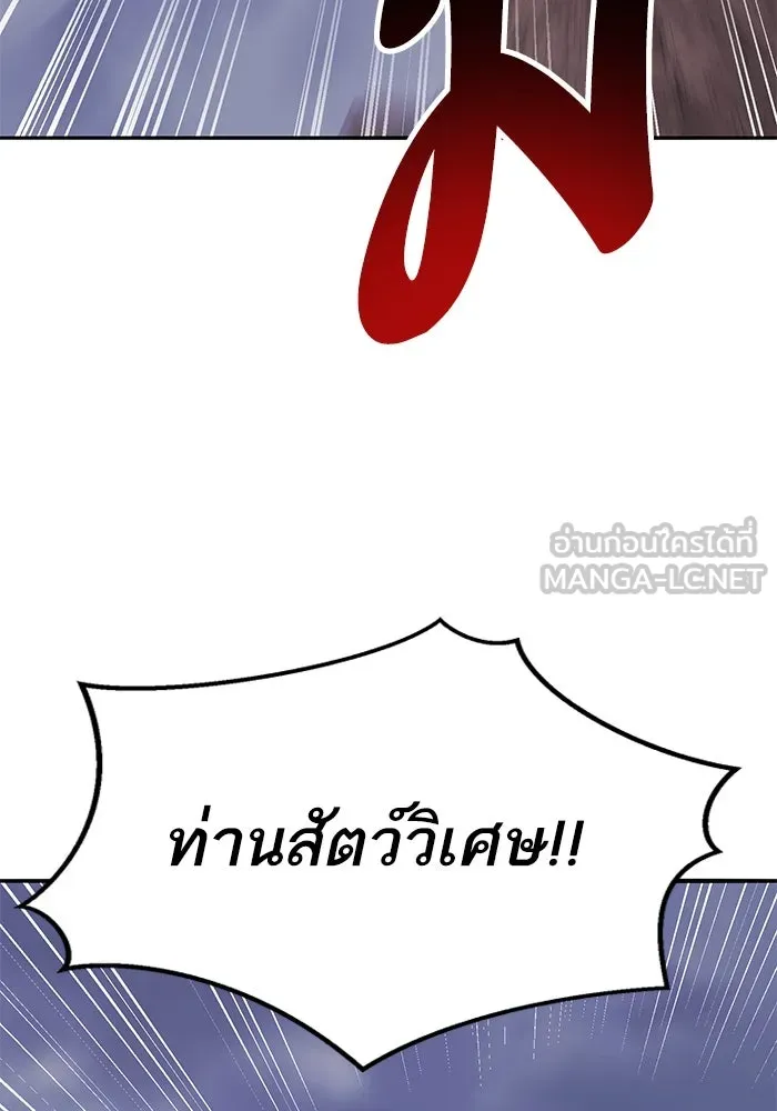 ยอดคนเลเวลทะลุ ตอนที่ 104 ระเบียบอันสมบูรณ์แบบ รูปที่ 81