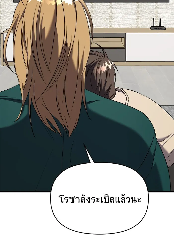 วายร้ายก็อยากมีรัก ตอนที่ 51 รูปที่ 23