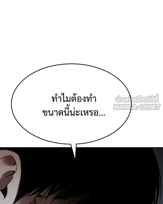 Baek XX ตอนที่ 139 รูปที่ 14