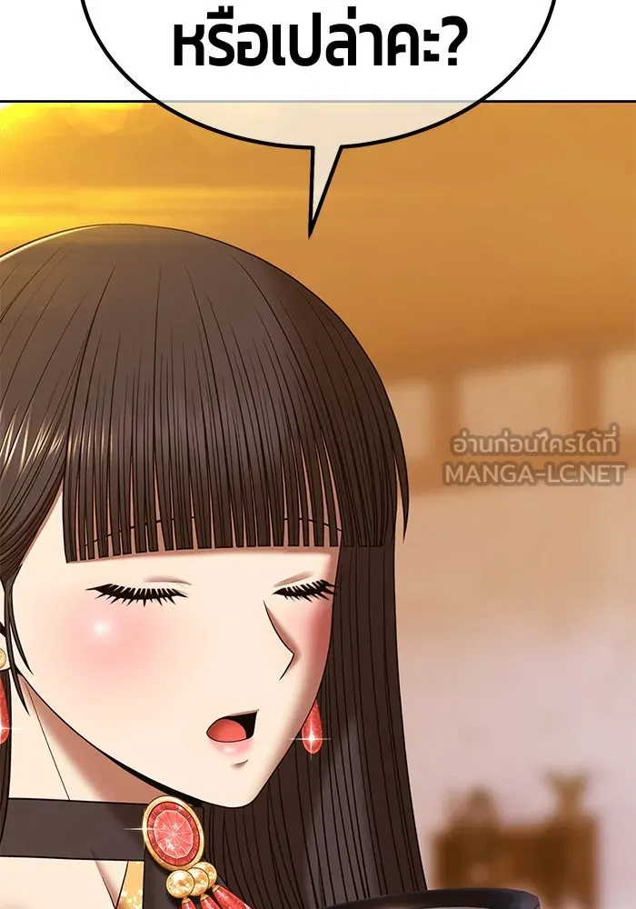 +99 ท่อนไม้พร้อมบวก ตอนที่ 52 งานเลี้ยง รูปที่ 261