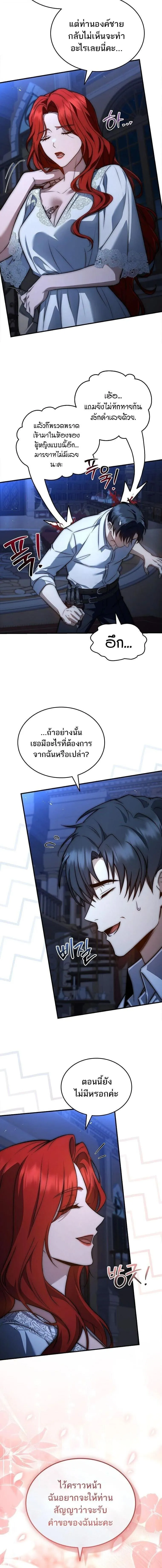 The Third Prince of the Fallen Kingdom has Regressed การหวนค_นของเจ_าชายสามแห_งอาณาจ_กรท_ล_มสลาย ตอนที่ ตอนที่ 64 รูปที่ 2