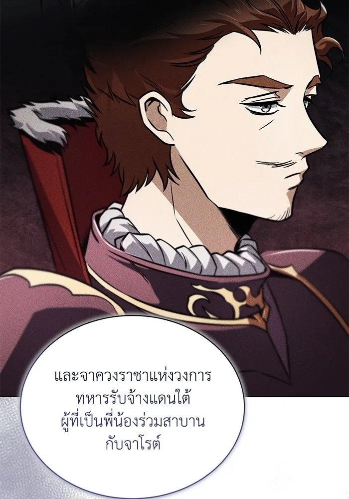 ชีวิตพลิกผันของลอร์ดผู้เกียจคร้าน ตอนที่ 131 แขกที่ไม่ได้รับเชิญ รูปที่ 44