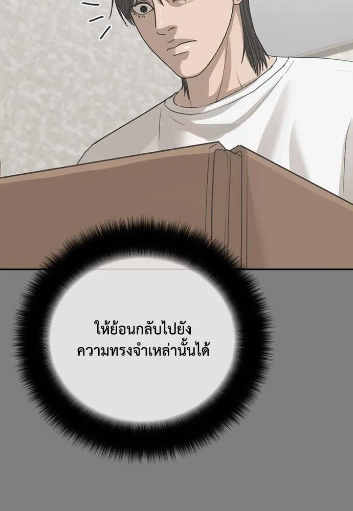 Y2K ตอนที่ 61 รูปที่ 278