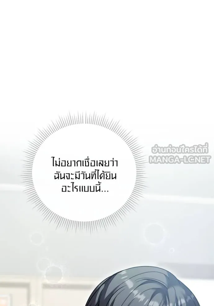 ออร่าดาราอัจฉริยะ ตอนที่ 47 รูปที่ 78