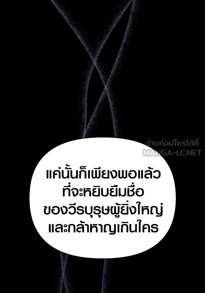 เอาชีวิตรอดในเกมฉบับคนเถื่อน ตอนที่ 53 (จบซีซัน 1) รูปที่ 171