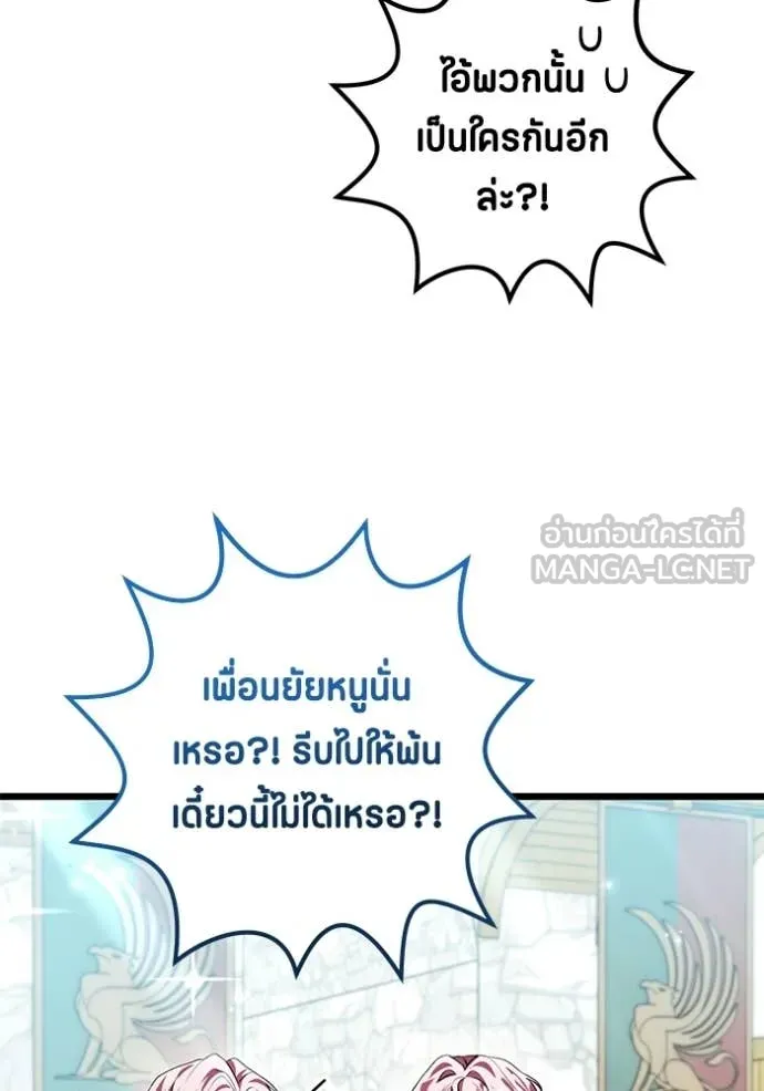ป๊ะป๋าขา หนูลาแล้ว ตอนที่ 83 รูปที่ 15