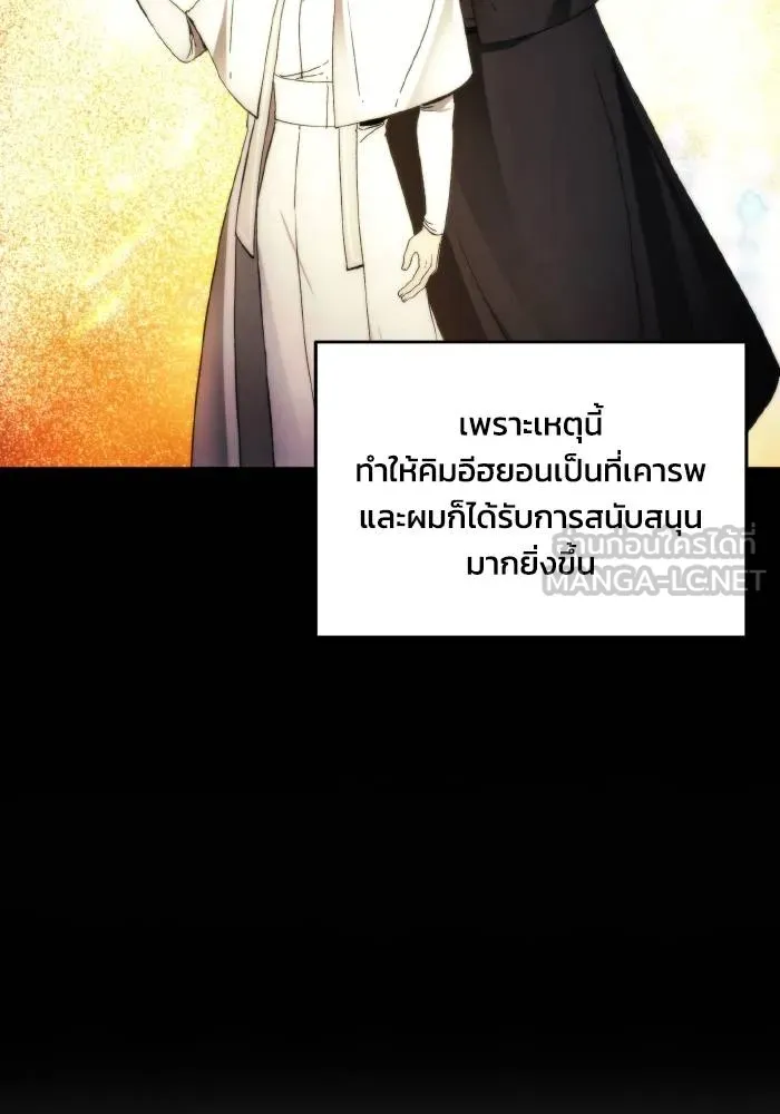 ศึกชิงบัลลังก์เทพเจ้ ตอนที่ 89 รูปที่ 51