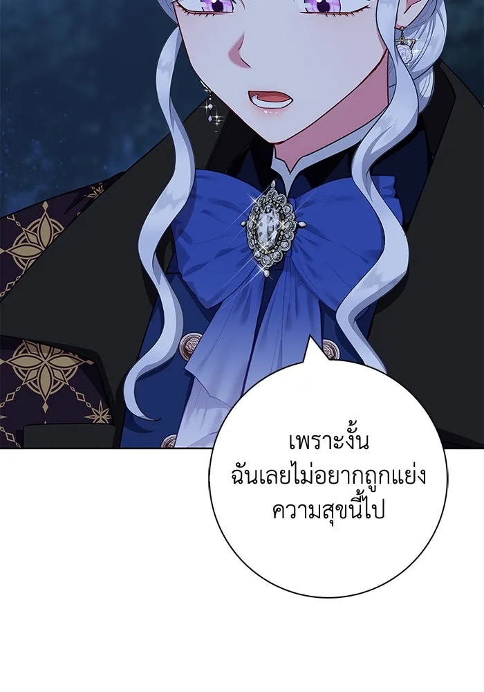 ฉันกลายเป็นแม่พระเอกนิยายจอมเสเพล ตอนที่ 49 รูปที่ 35