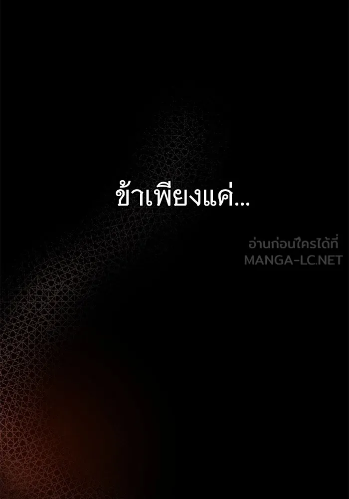 ราชินีนักบู๊ ตอนที่ 1 รูปที่ 162