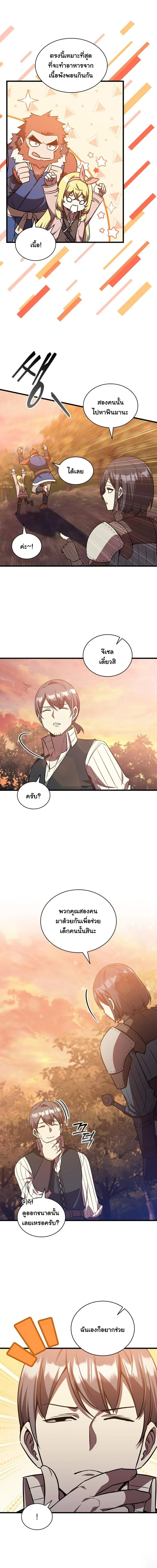 I Became the Academy Villain_s Daughter ปฏ_บ_ต_การป_มสเตต_สของล_กสาวจอมมาร ตอนที่ ตอนที่ 18 รูปที่ 12