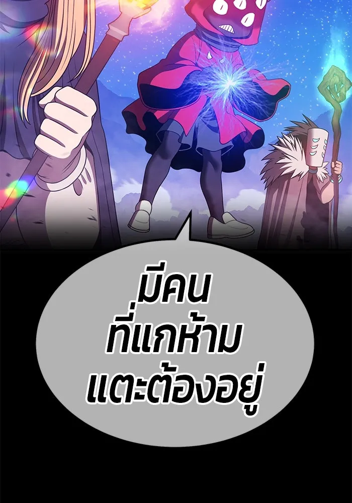 +99 ท่อนไม้พร้อมบวก ตอนที่ 68 รูปที่ 272