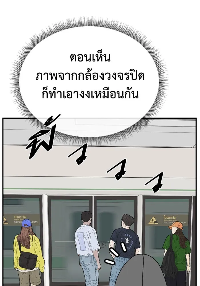 ช่วยเปลี่ยนฉันที ตอนที่ 335. ซีซัน 3 โคดกซู 7 รูปที่ 13