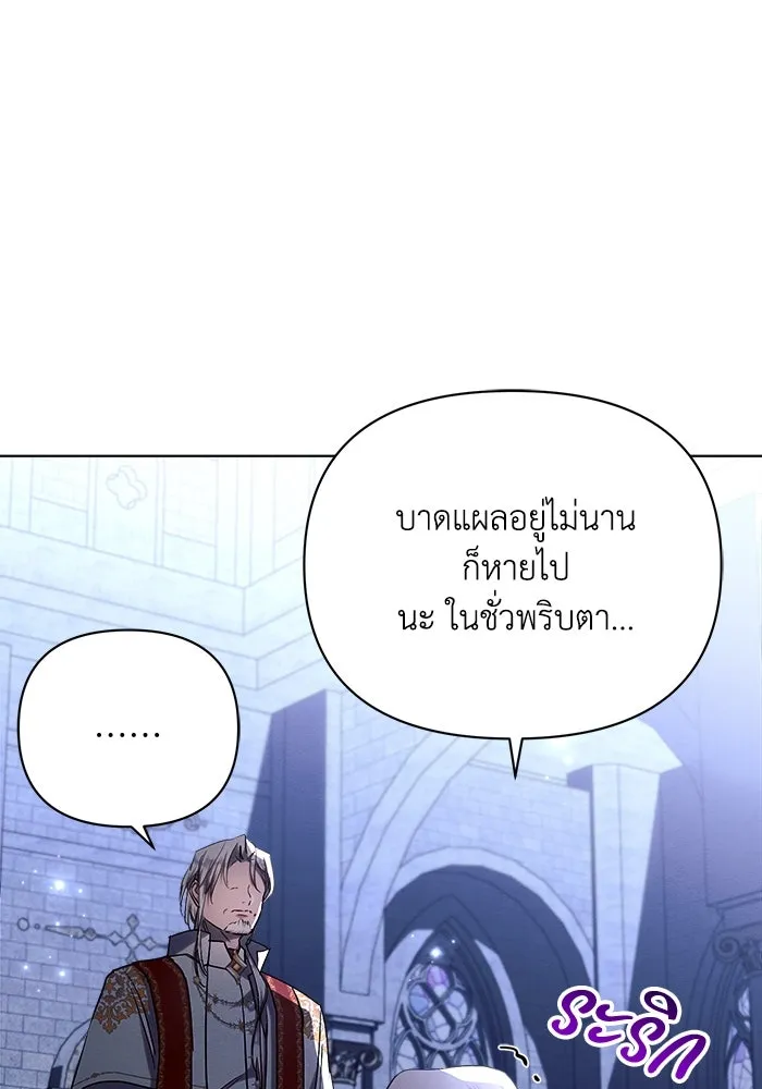แอชสตาร์ต ตอนที่ 52 รูปที่ 10