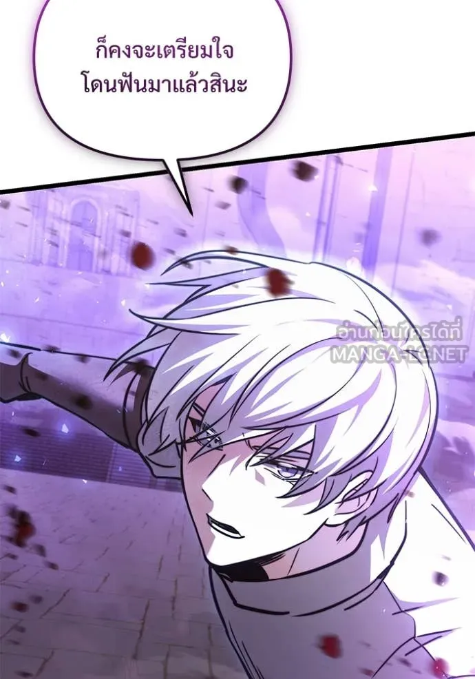 อัศวินดำล่าท้าเวลา ตอนที่ 103 รูปที่ 104