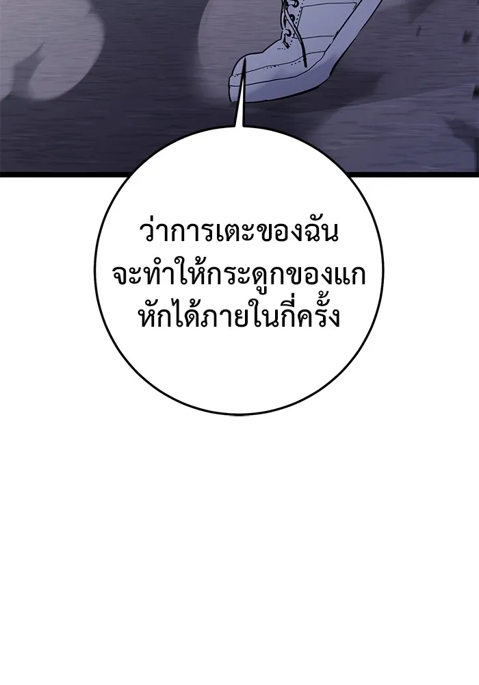 ราชินีนักบู๊ ตอนที่ 16 รูปที่ 190