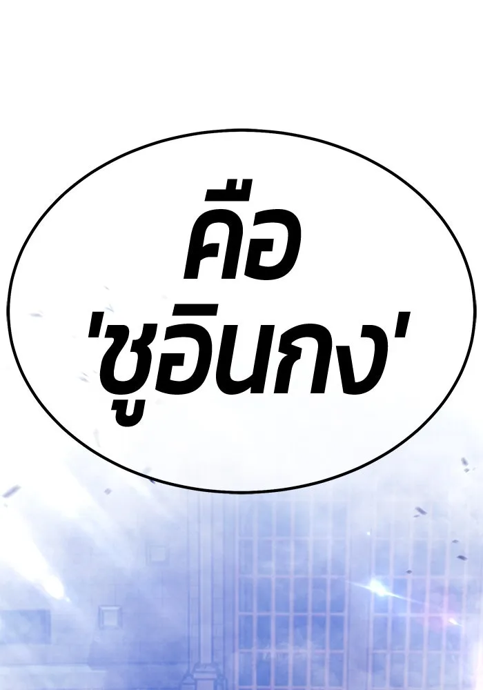 +99 ท่อนไม้พร้อมบวก ตอนที่ 48 รอบชิง (2) รูปที่ 173