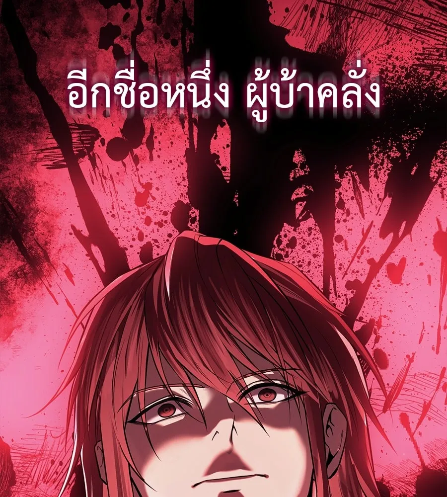 มัจจุราชชุดแดง ตอนที่ 55 รูปที่ 52
