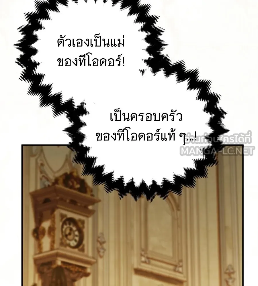 เปลี่ยนบทร้ายให้เป็นบทรัก ตอนที่ 64 รูปที่ 42