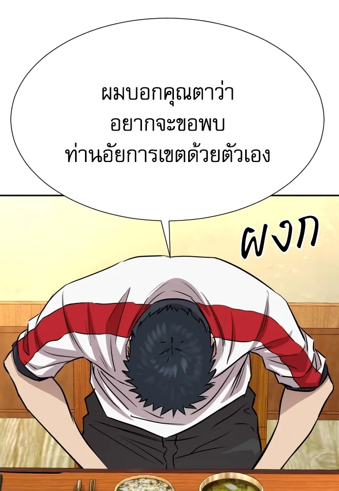 หลานอัจฉริยะของราชาเงินกู้ ตอนที่ 13 รูปที่ 83