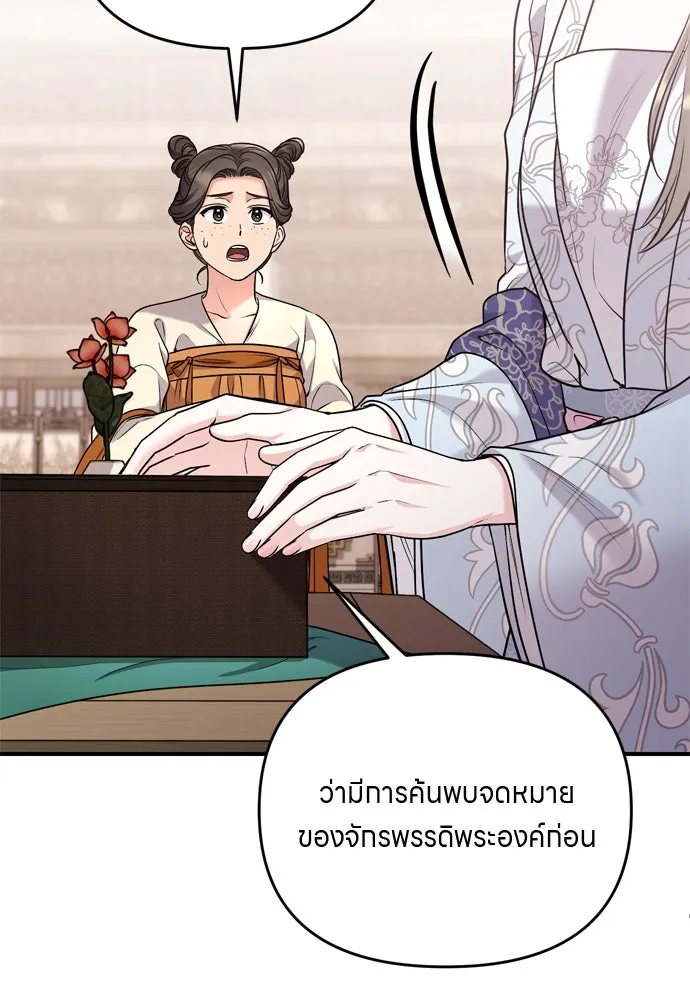 ข้าเนี่ยนะเป็นพระสนม ตอนที่ 63 เจ้าเองหรือที่จ้องจะชิงสิ่งนั้ รูปที่ 95