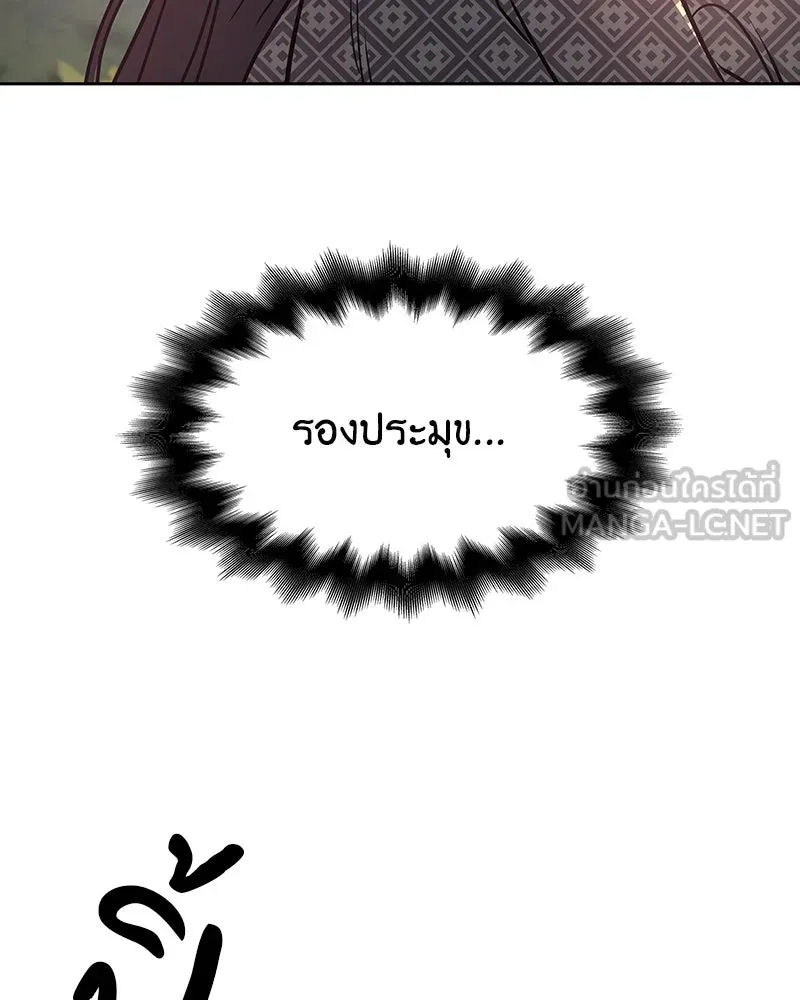 เกิดอีกทีเป็นว่าที่ประมุขลัทธิมาร ตอนที่ 83 รูปที่ 222