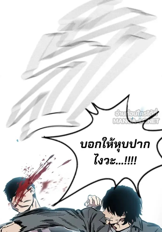 มหาสงครามคนแกร่ง ตอนที่ 39 รูปที่ 71