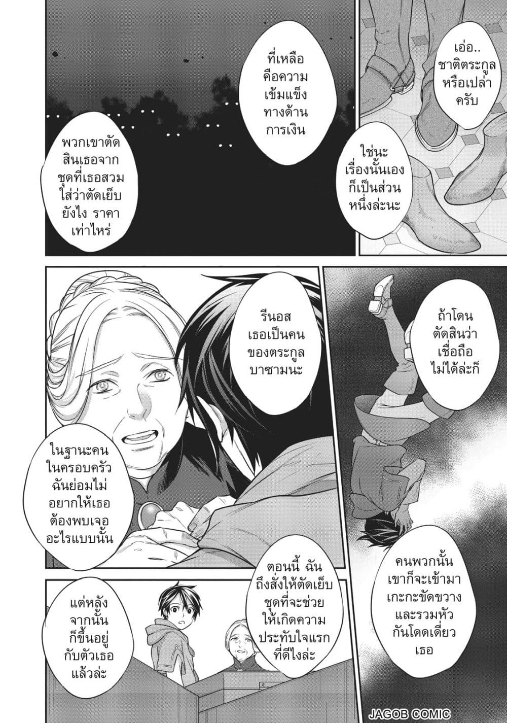 Manga-lc-com อ่านมังงะ อ่านการ์ตูน ออนไลน์ ฟรี Reborn as a Barrier Master ตอนที่ 1 2 3 4 5 6 7 8 9 10 11 12 13 14 ฟรี ไม่มีโฆษณา Manga-lc - อ่าน มังงะ อ่าน การ์ตูน ออนไลน์ อ่านมังงะ ฟรี