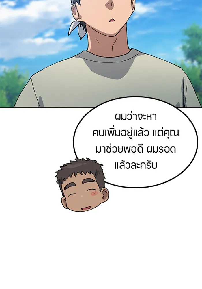 ตั้งแคมป์ฮีลใจในต่างโลก ตอนที่ 56 รูปที่ 34