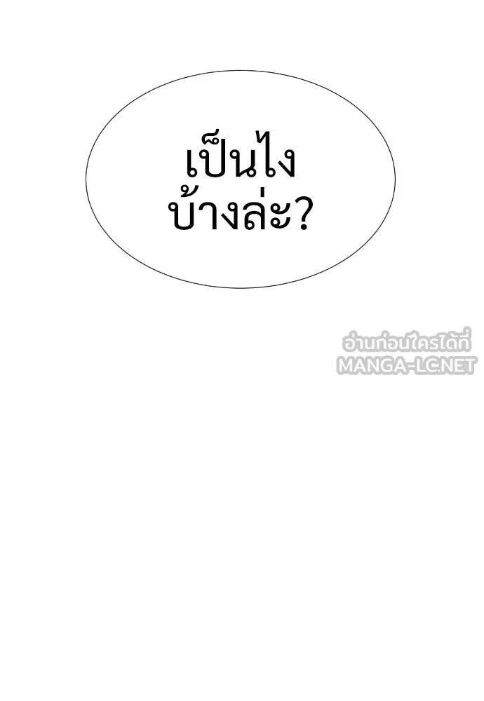 นักฆ่าย้อนวัย ตอนที่ 11 รูปที่ 201