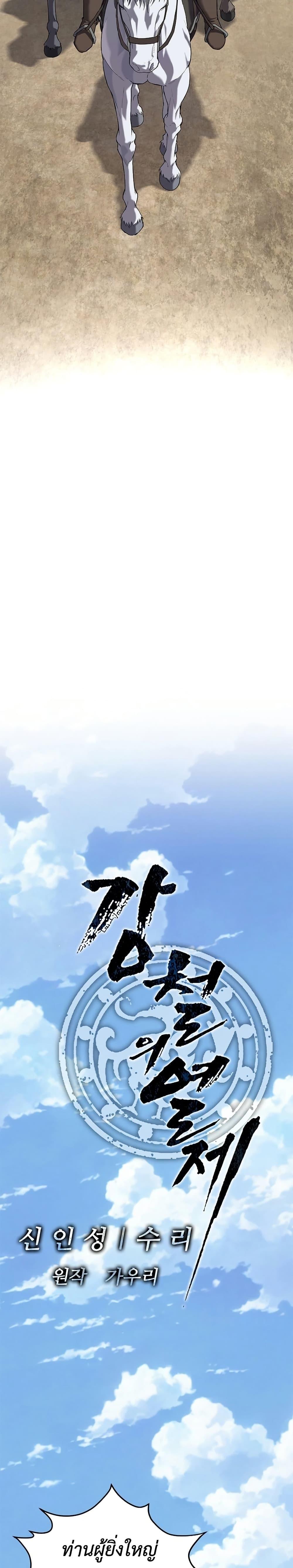 Manga-lc-com อ่านมังงะ อ่านการ์ตูน ออนไลน์ ฟรี The Iron Emperor ตอนที่ 1 2 3 4 5 6 7 8 9 10 11 12 13 14 ฟรี ไม่มีโฆษณา Manga-lc - อ่าน มังงะ อ่าน การ์ตูน ออนไลน์ อ่านมังงะ ฟรี