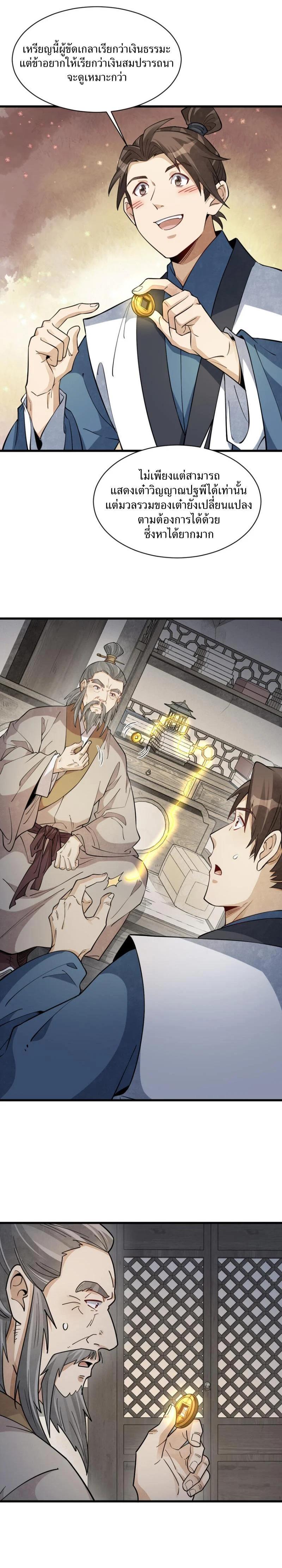 Manga-lc-com อ่านมังงะ อ่านการ์ตูน ออนไลน์ ฟรี Lan Ke Qi Yuan ตอนที่ 1 2 3 4 5 6 7 8 9 10 11 12 13 14 ฟรี ไม่มีโฆษณา Manga-lc - อ่าน มังงะ อ่าน การ์ตูน ออนไลน์ อ่านมังงะ ฟรี