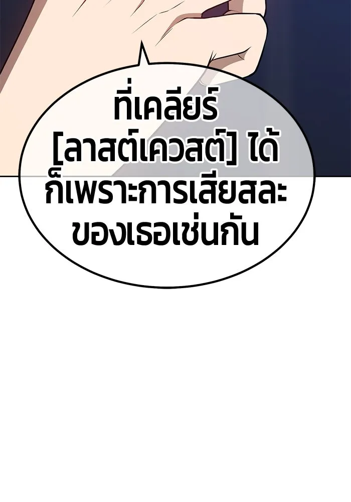 +99 ท่อนไม้พร้อมบวก ตอนที่ 85 บทส่งท้ายซีซัน 1 (3) รูปที่ 283