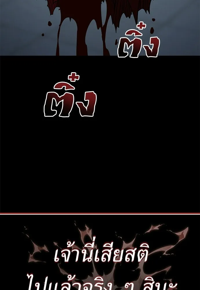 ยมราชลงทัณฑ์ ตอนที่ 144 รูปที่ 200