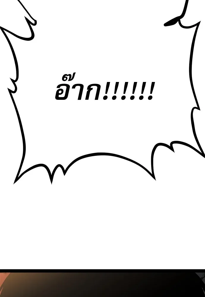 ก็อบลินเลเวล 999 ตอนที่ 10 รูปที่ 103