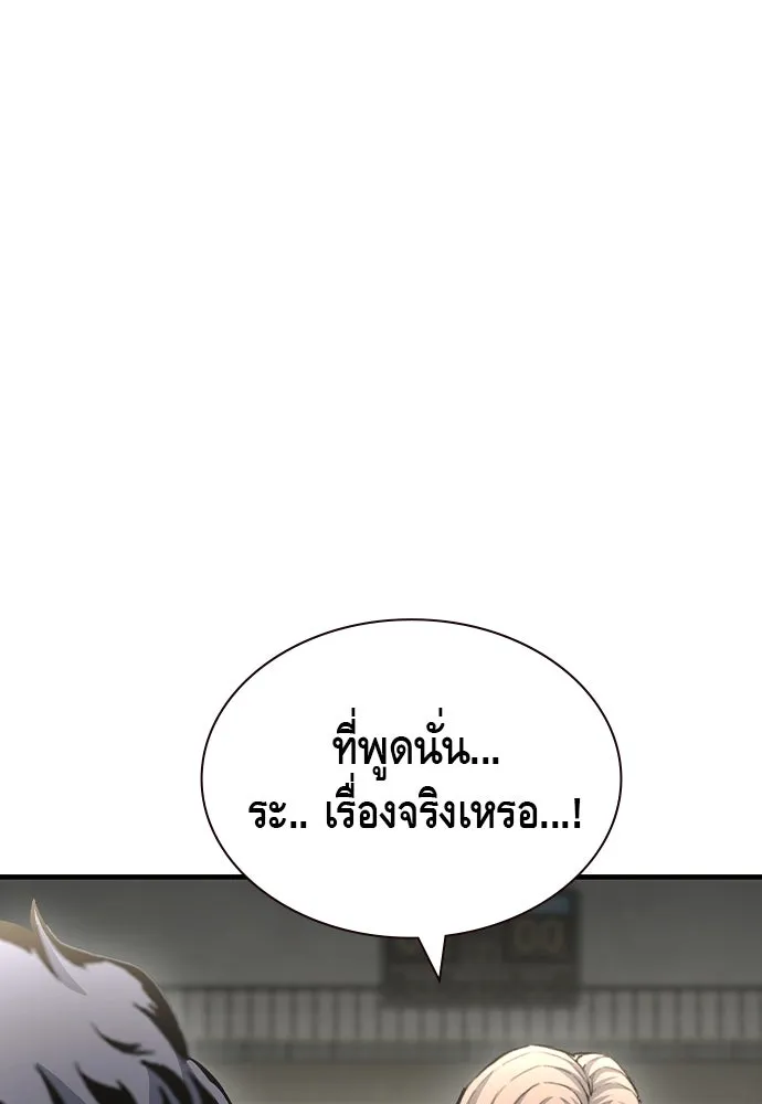 King Game ตอนที่ 103 คำตอบง่าย ๆ รูปที่ 121