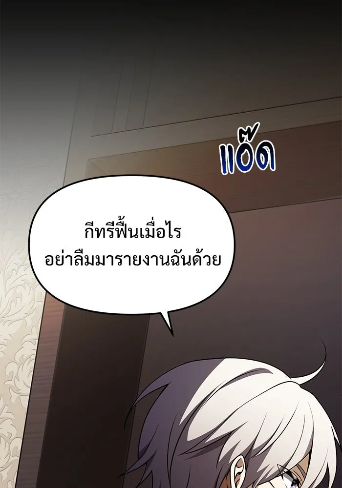 อัศวินดำล่าท้าเวลา ตอนที่ 19 รูปที่ 16