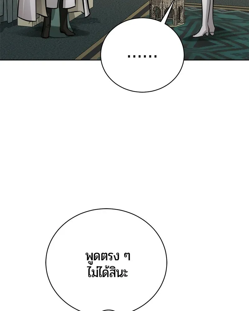 The Magic Tower_s Problem Child ต_วอ_นตรายแห_งหอคอยเวท ตอนที่ ตอนที่ 42 รูปที่ 77