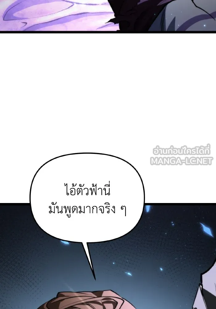 การแข่งขันของผู้เกิดใหม่ ตอนที่ 95 รูปที่ 120