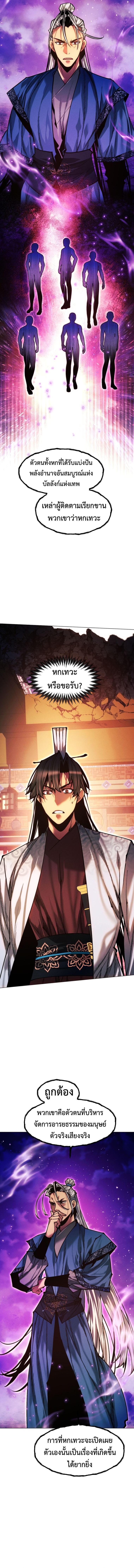 Manga-lc-com อ่านมังงะ อ่านการ์ตูน ออนไลน์ ฟรี A Modern Man Who Got Transmigrated Into the Murim World ตอนที่ 1 2 3 4 5 6 7 8 9 10 11 12 13 14 ฟรี ไม่มีโฆษณา Manga-lc - อ่าน มังงะ อ่าน การ์ตูน ออนไลน์ อ่านมังงะ ฟรี